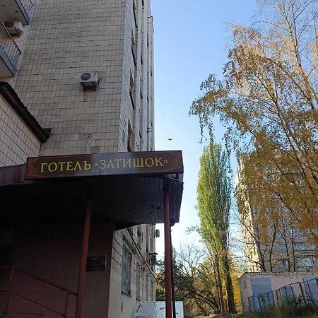 Hostel Krone Gok Zatishok Kiev Extérieur photo