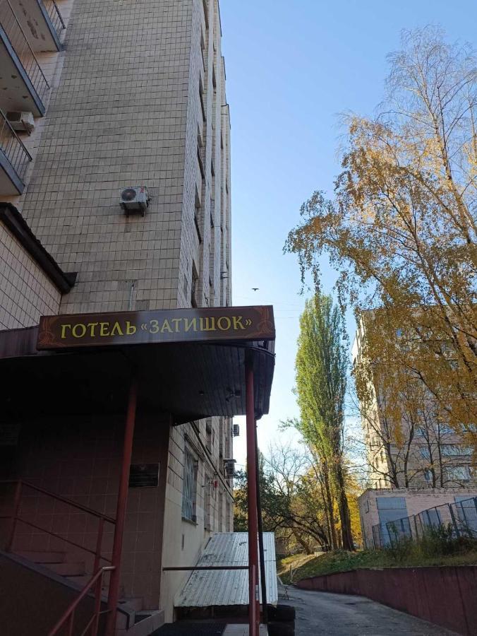 Hostel Krone Gok Zatishok Kiev Extérieur photo